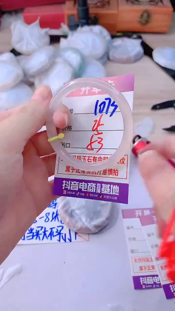 手镯玛瑙/玉髓未镶嵌1073