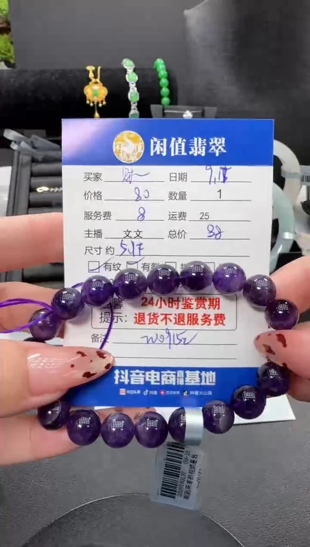未镶嵌手链水晶财****?水晶珠串