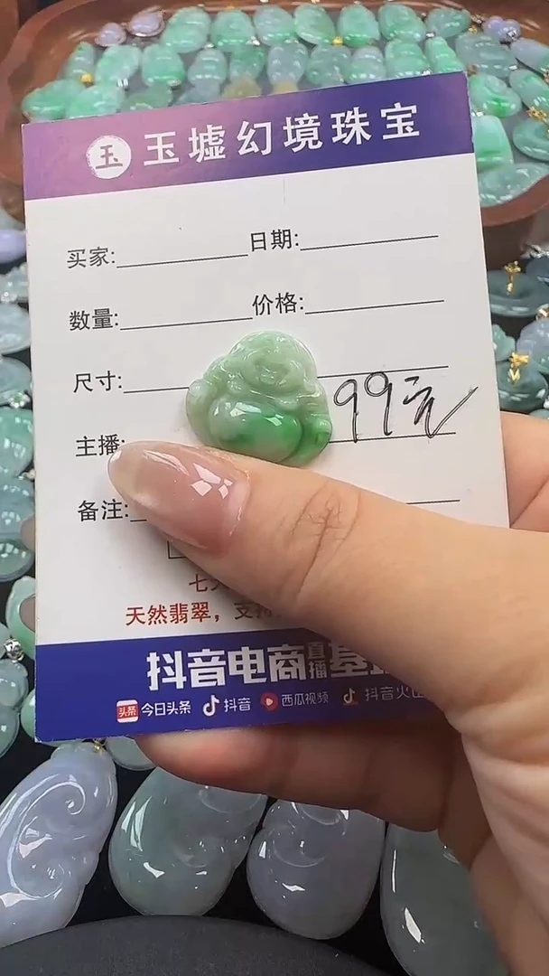 翡翠未镶嵌吊坠(不含链)佛公