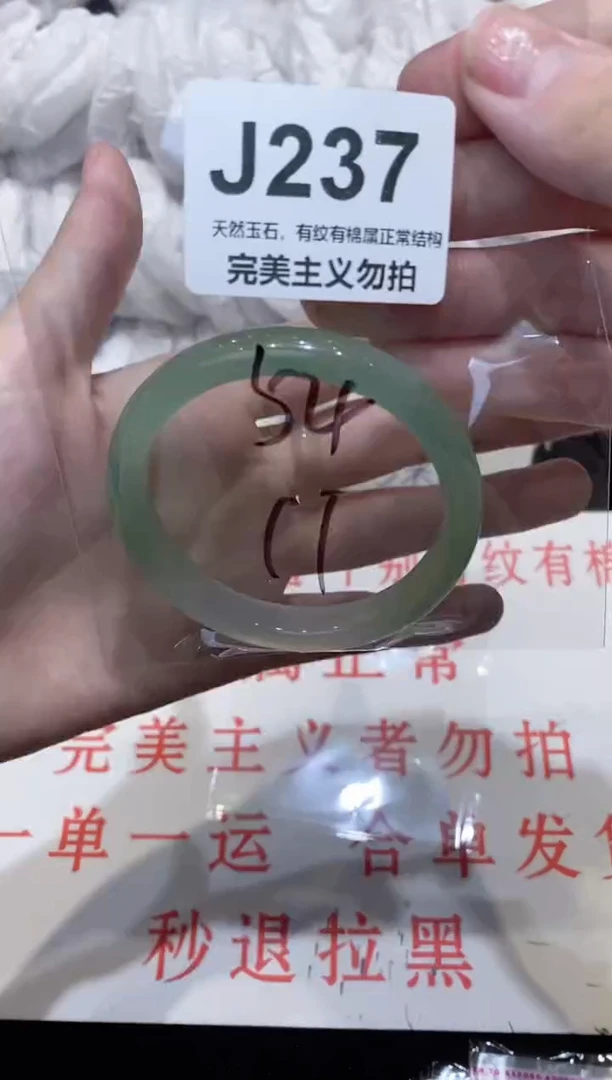 手镯玛瑙/玉髓未镶嵌54