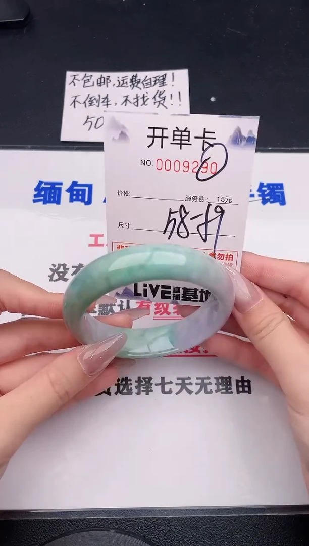 未镶嵌手镯翡翠90