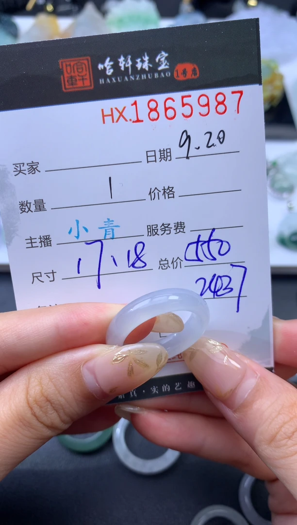 未镶嵌挂件翡翠哈轩 戒圈1