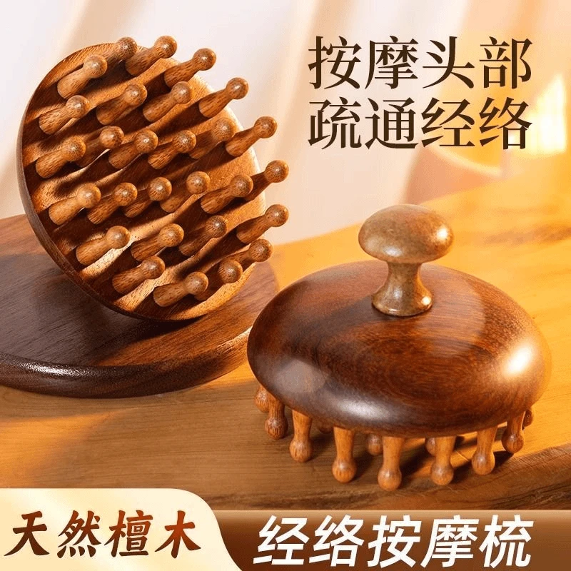 按摩梳高端檀木圆盘头部头皮经络梳毛囊疏通神器养发保健按摩梳子
