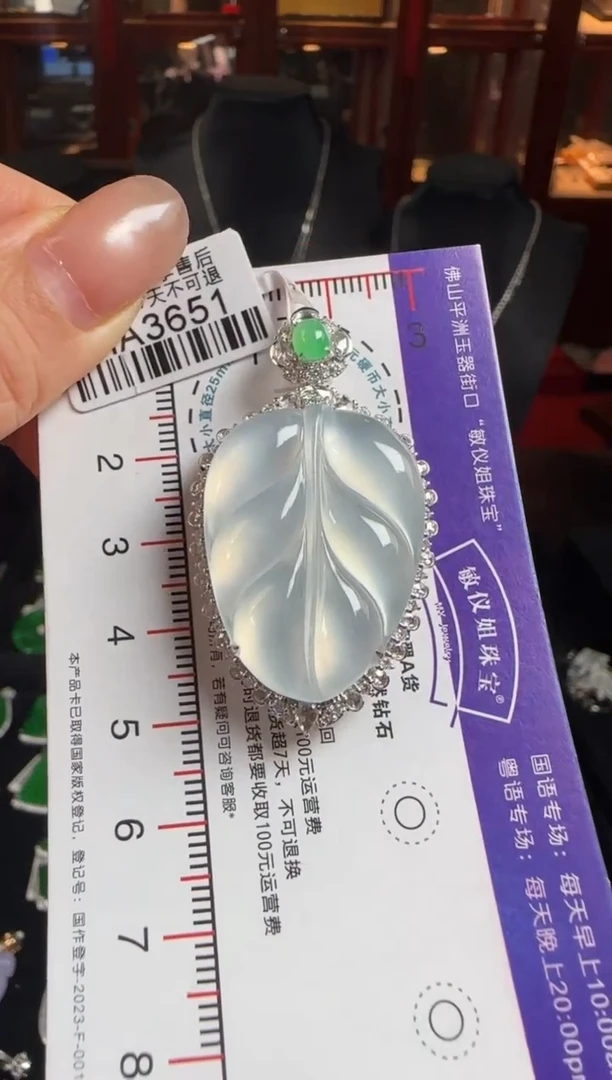 颈饰18K金镶嵌翡翠HA3651冰叶子