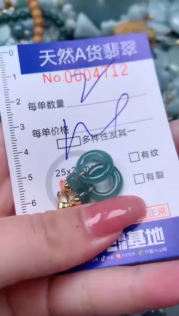 【闪购商品】翡翠颈饰未镶嵌00004712