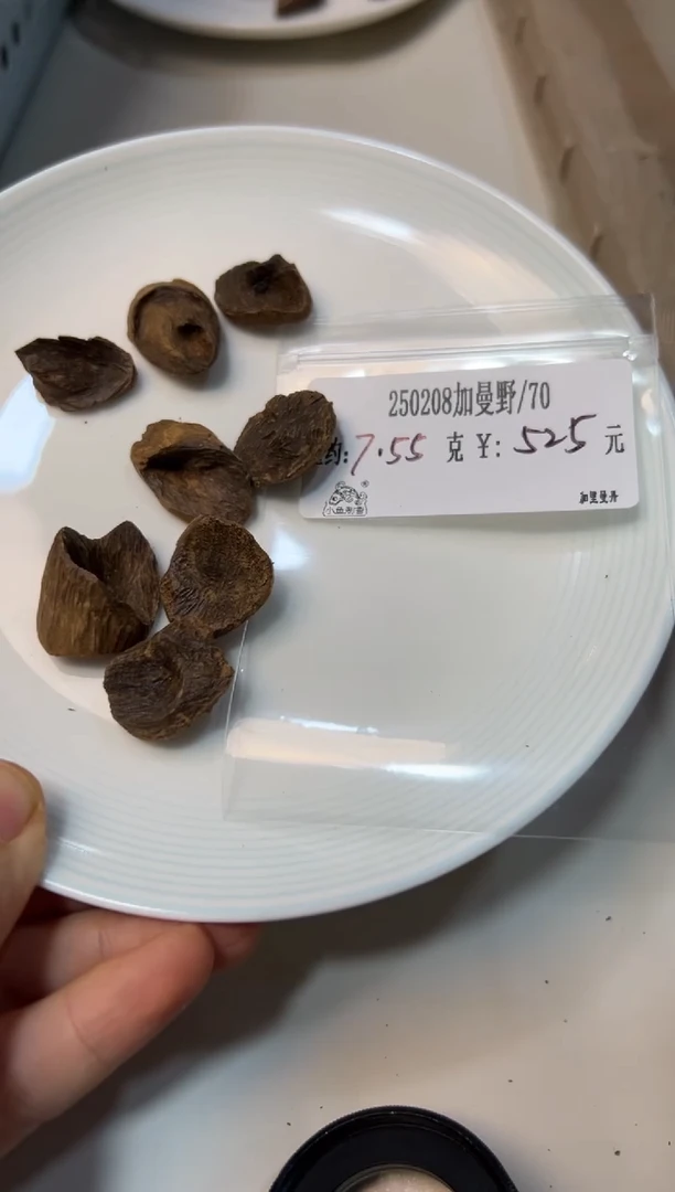 【闪购商品】木250208加曼野  7.55克