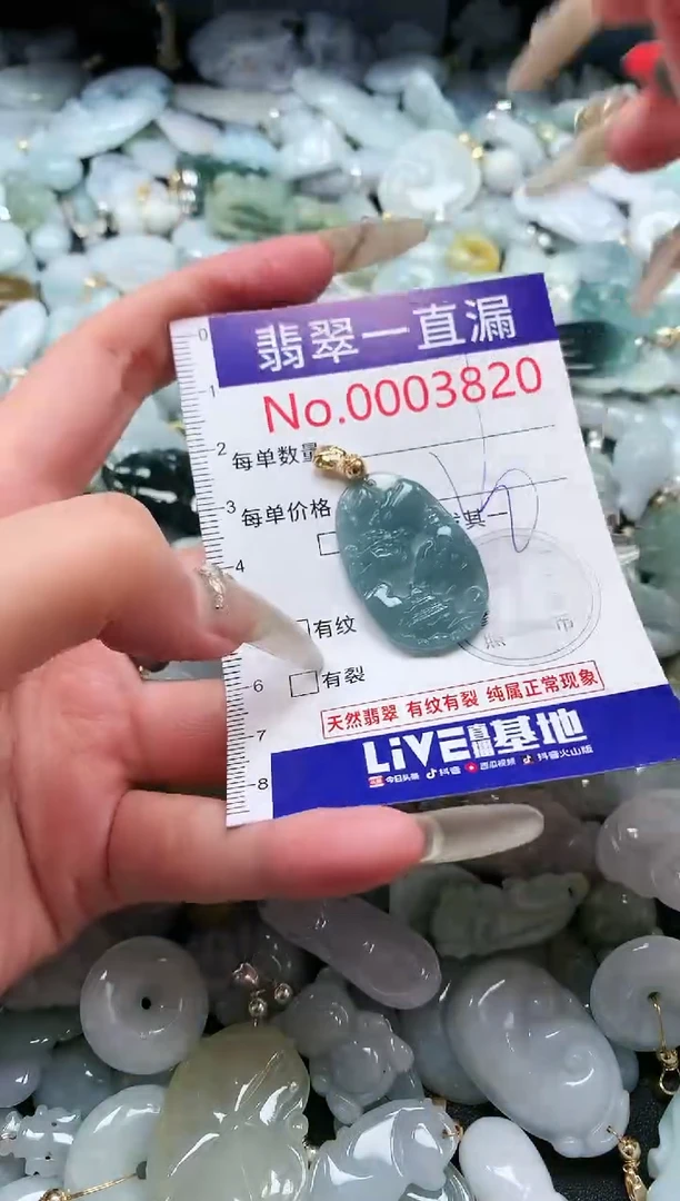 【闪购商品】翡翠吊坠(不含链)未镶嵌3820