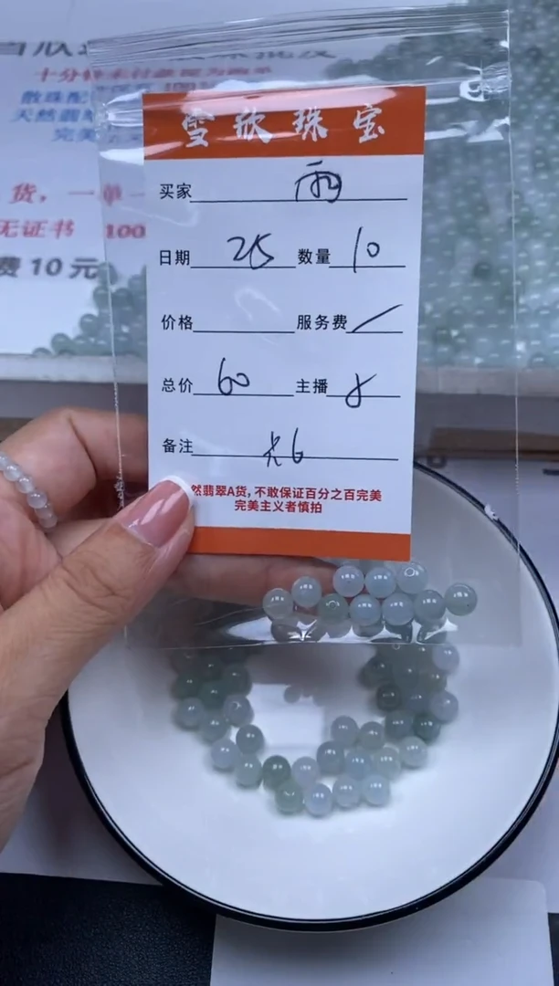 翡翠未镶嵌颈饰雪欣散珠定制diy