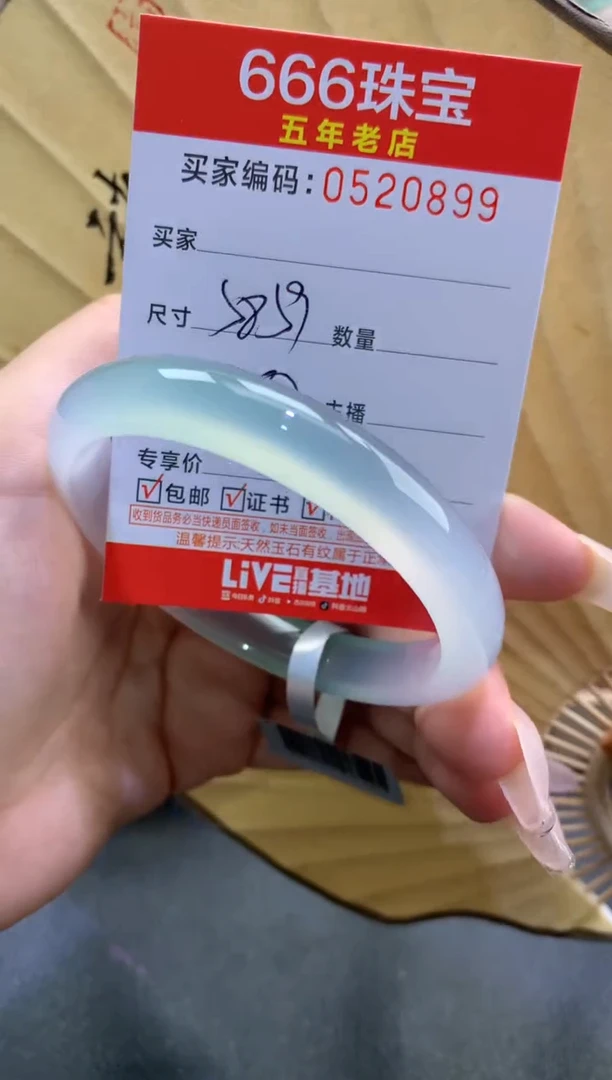 玛瑙/玉髓手镯未镶嵌0520899
