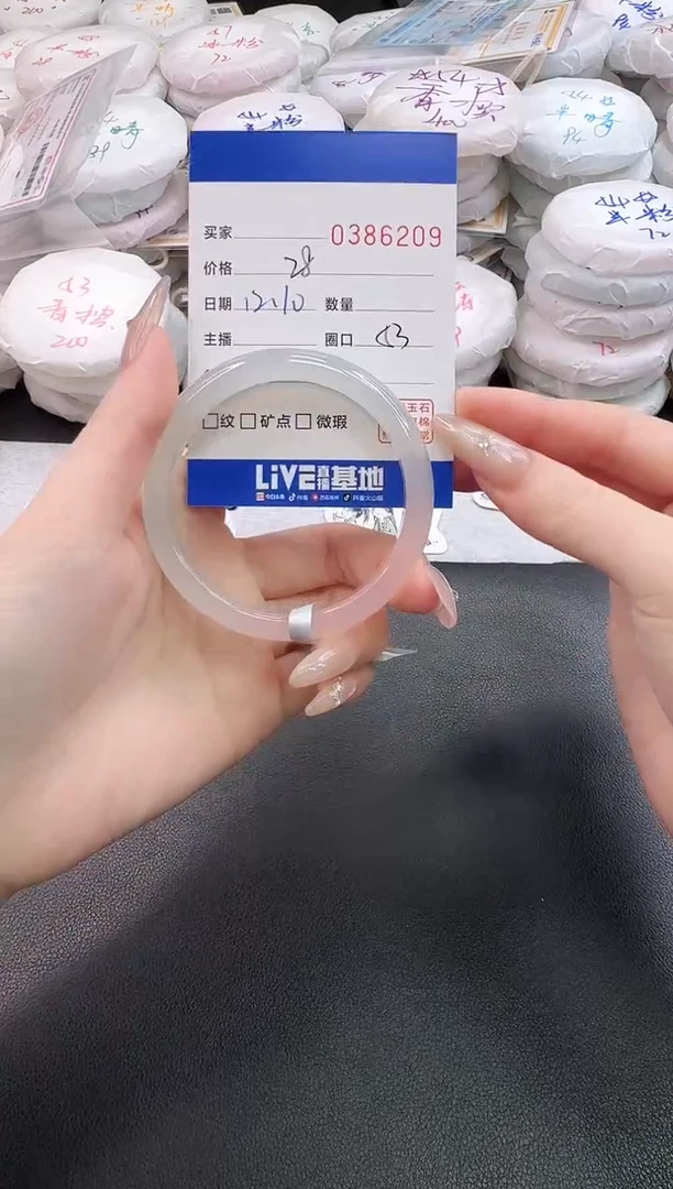 手镯玛瑙/玉髓未镶嵌6209