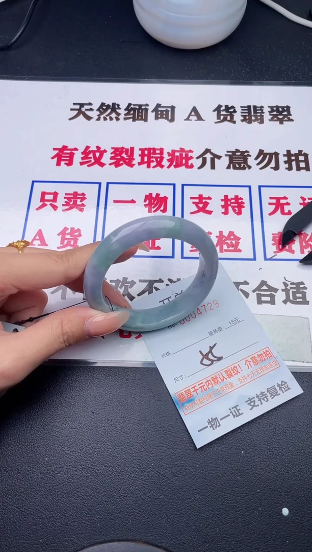 未镶嵌手镯翡翠有纹有裂有瑕疵29