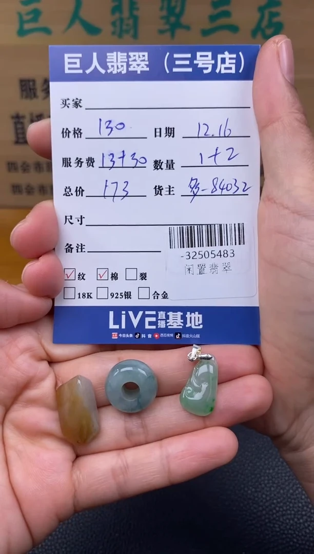 颈饰未镶嵌翡翠多人-32505483