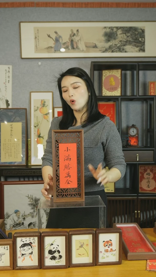 【闪购商品】书法【小满胜万全喜至福来】双面镂空