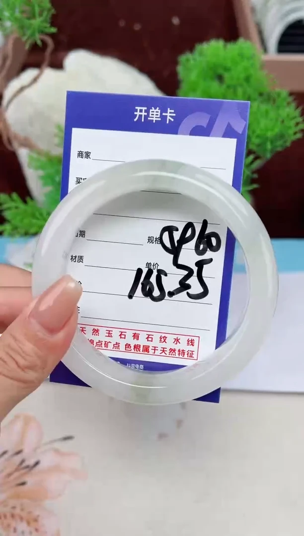 【闪购商品】石英质玉手镯未镶嵌165