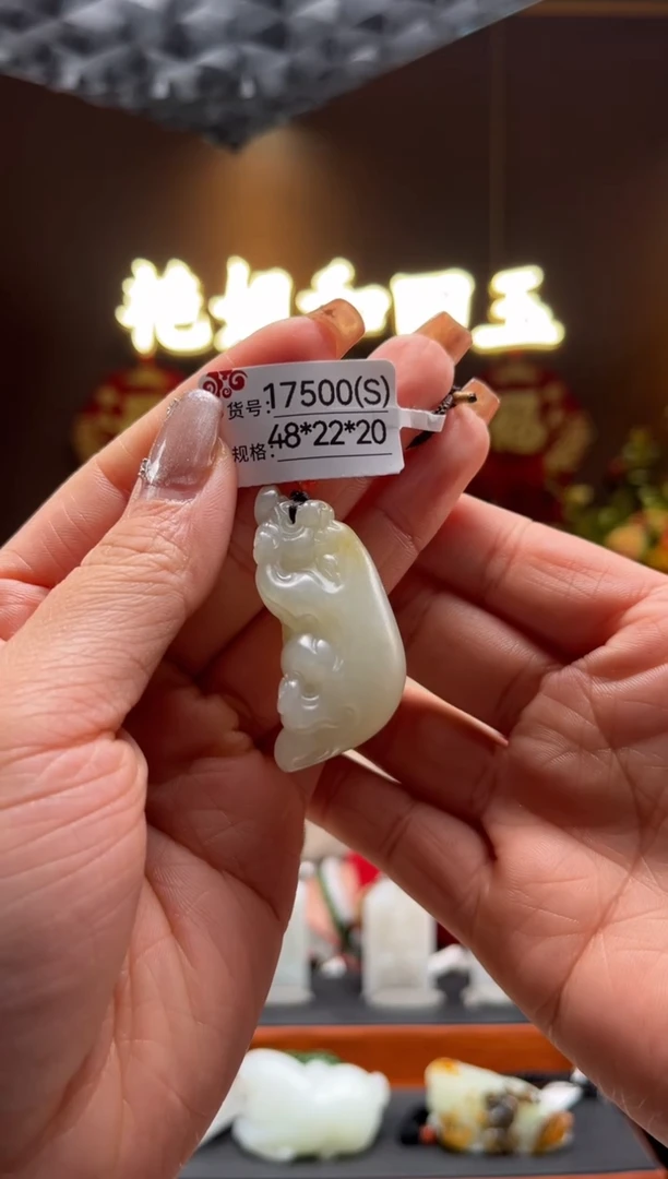【闪购商品】和田玉吊坠未镶嵌S