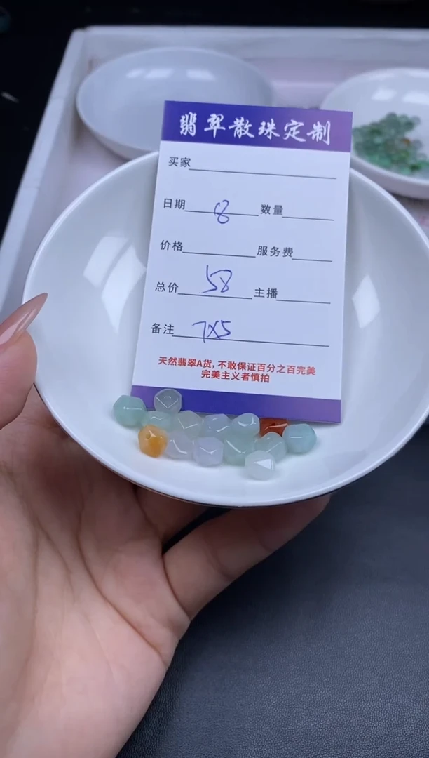 颈饰未镶嵌翡翠贞城散珠批发DIY编制