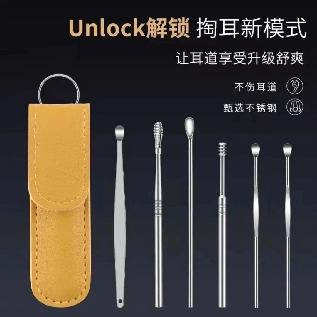 挖耳勺专用工具采耳掏耳屎套装掏耳神器儿童成人耳扒不锈钢六件套