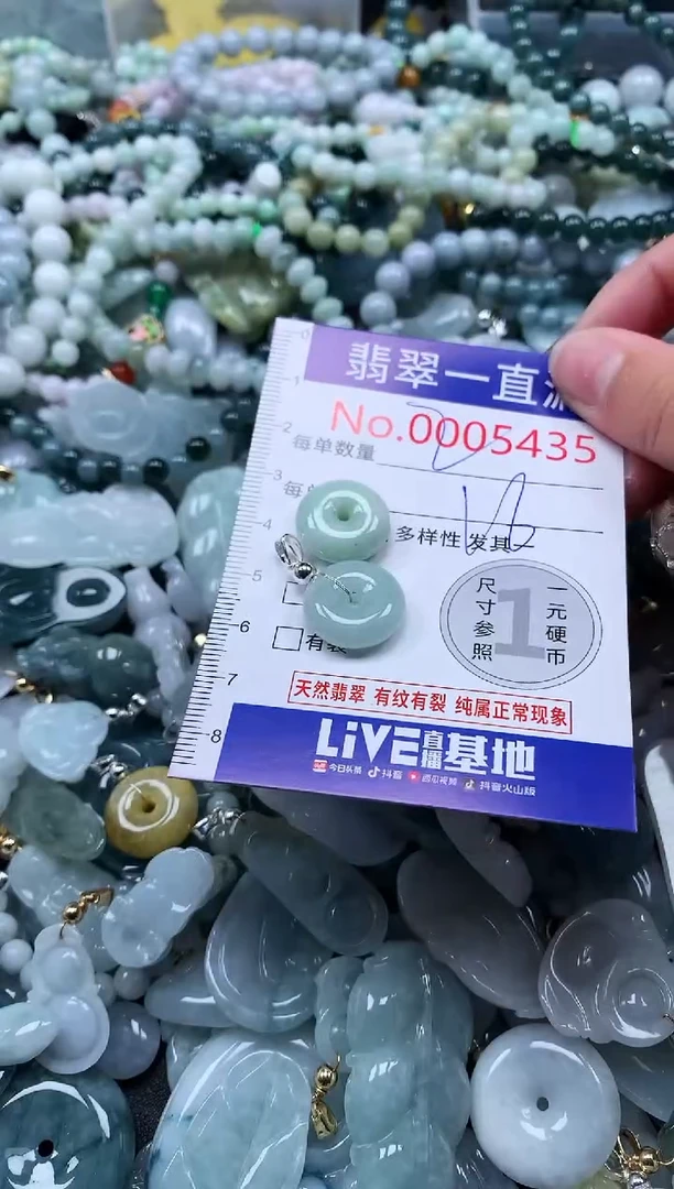 【闪购商品】翡翠吊坠(不含链)未镶嵌5435