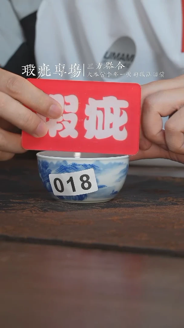 杯三方器合山水缸杯018