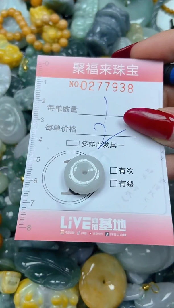 颈饰未镶嵌翡翠闪购0277938