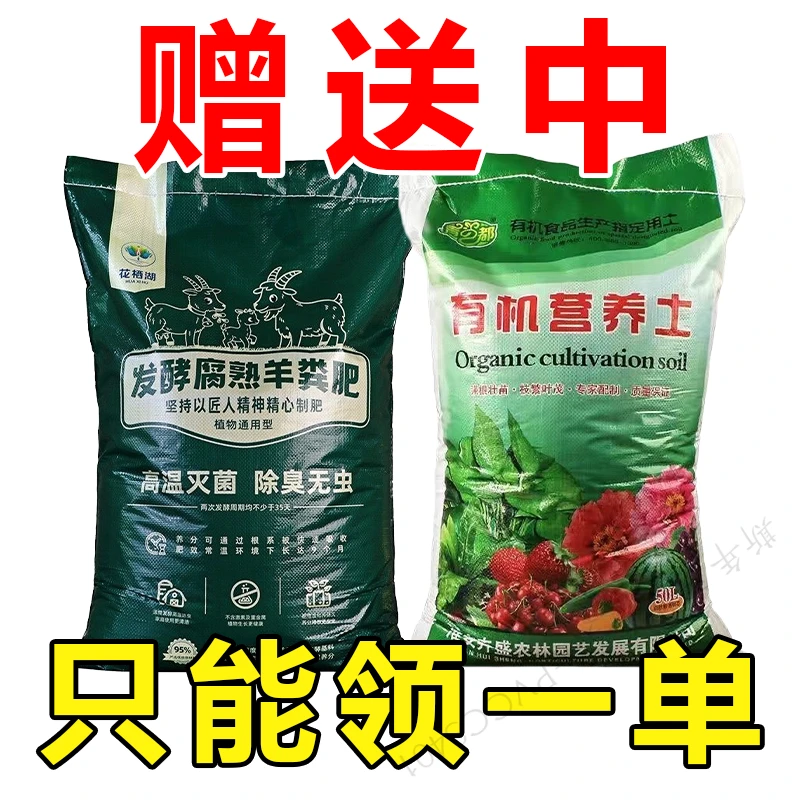 羊粪腐熟发酵有机肥长效花卉蔬菜通用盆栽基肥无臭农家肥料