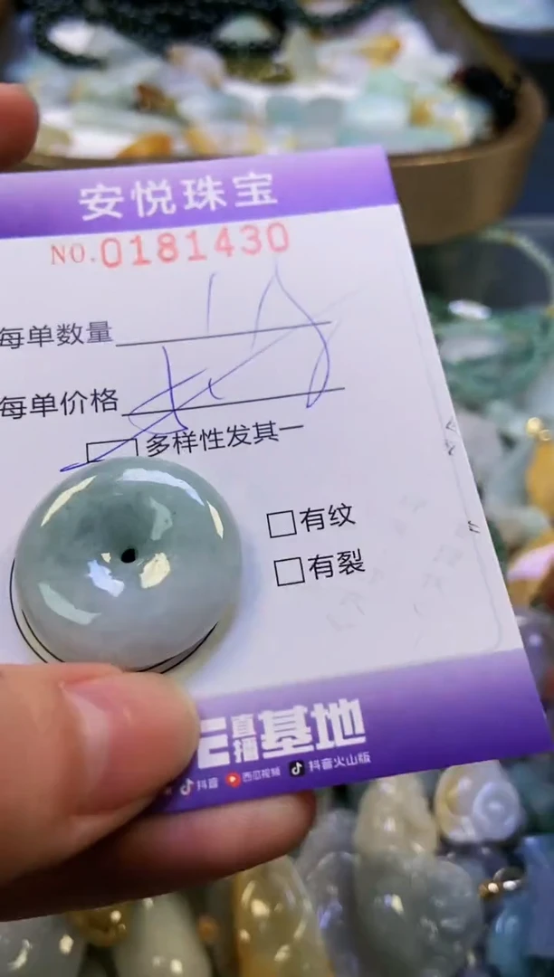 翡翠未镶嵌颈饰闪购0181430多样性发其一