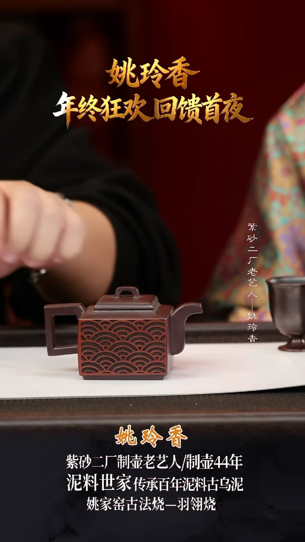 YLX36亚明四方甲级紫泥130cc