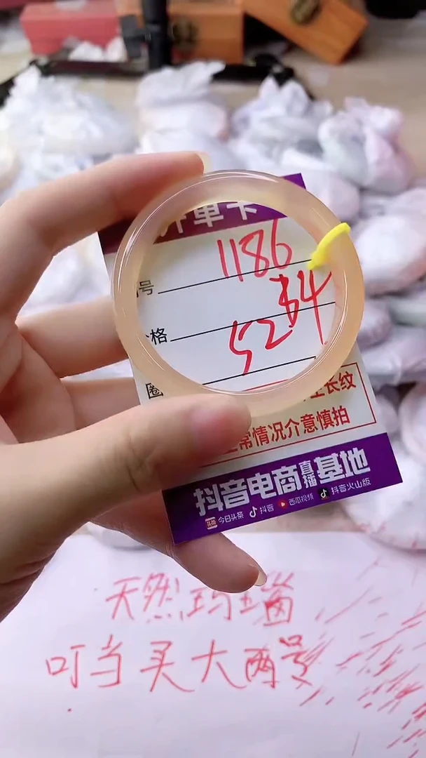 手镯玛瑙/玉髓未镶嵌1186