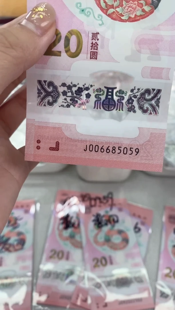 【闪购商品】塑料蛇钞006685059