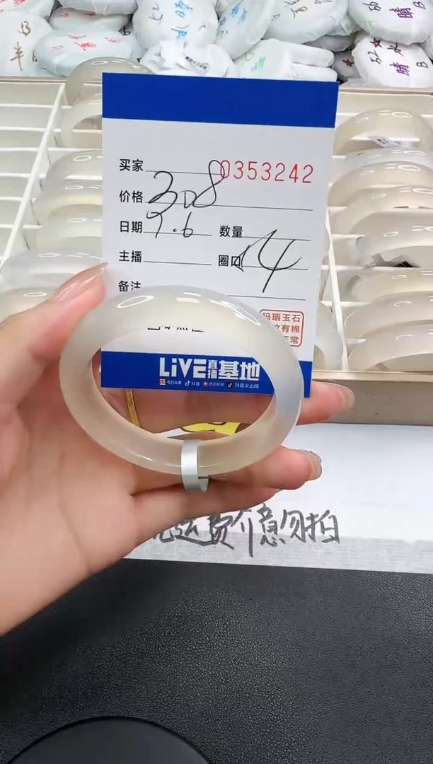 玛瑙/玉髓手镯未镶嵌3242
