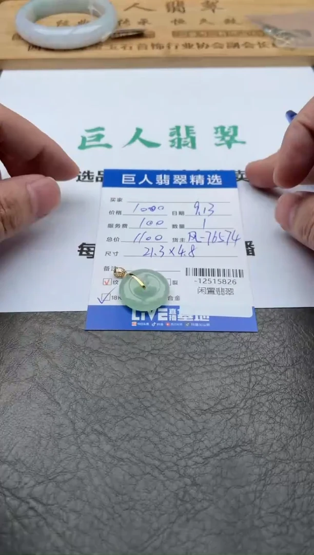 颈饰18K金镶嵌翡翠✨**Y-12515826