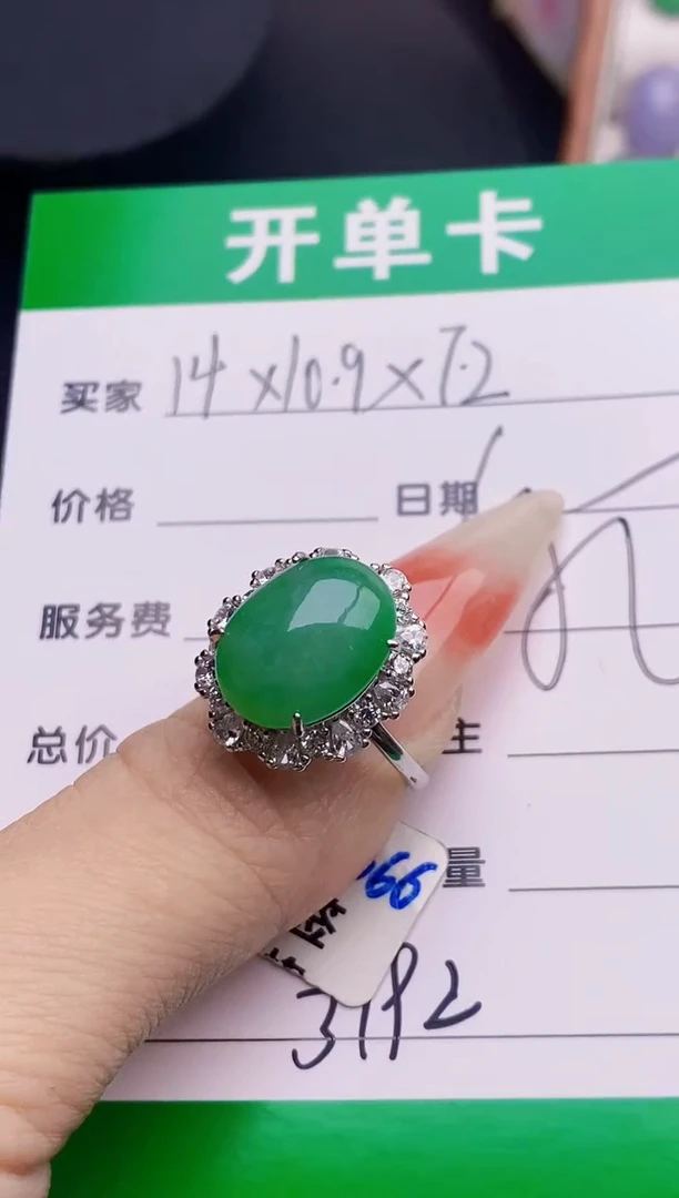 银S925镶嵌戒指翡翠3792