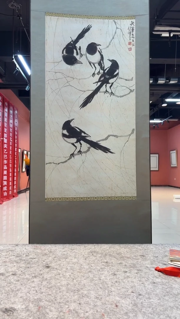 书法悲鸿文创/四喜图/卷轴