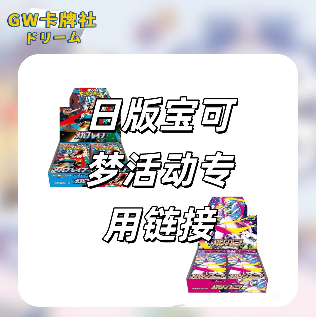 【组队专用】宝可梦·日版PTCG拆卡宝可梦卡牌