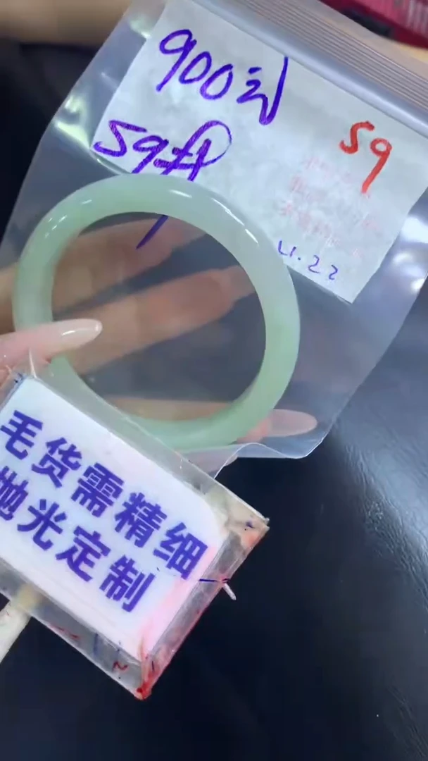 【闪购商品】定制翡翠未镶嵌毛货需精细抛光59+手镯59+900元