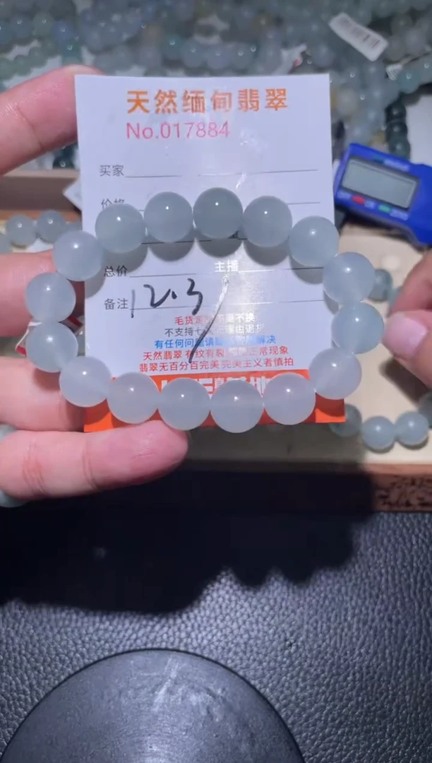 未镶嵌定制翡翠苏*珠串