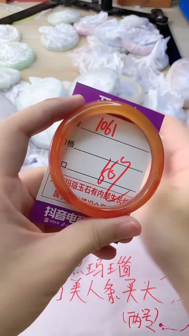 玛瑙/玉髓手镯未镶嵌1061