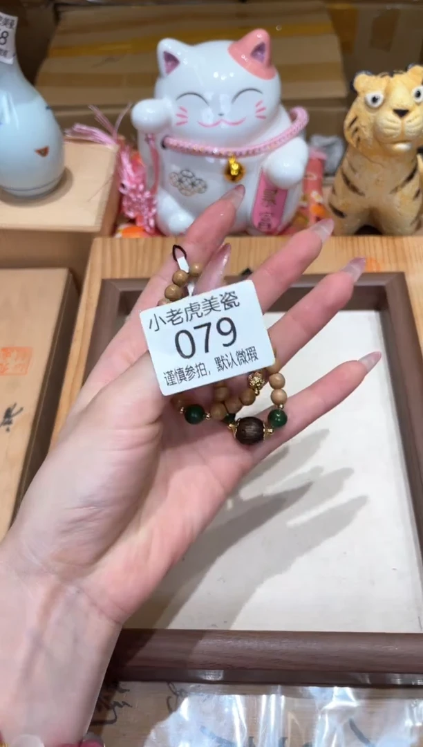 瓷片『瓷器小老虎美瓷』SC79