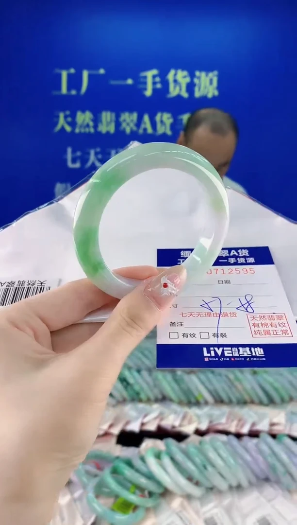 未镶嵌手镯翡翠95