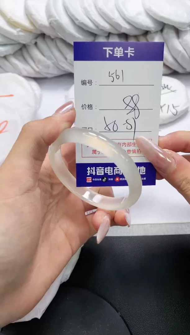 未镶嵌手镯玛瑙/玉髓561