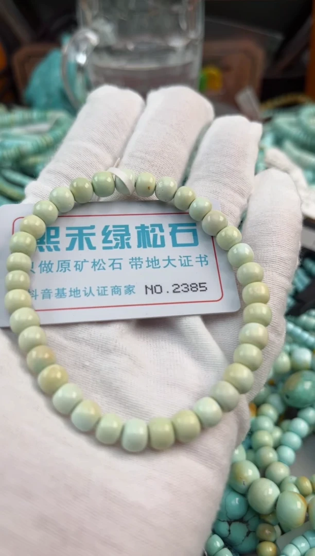 未镶嵌绿松石松石2385