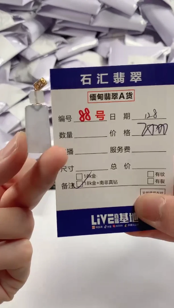 颈饰18K金镶嵌翡翠1