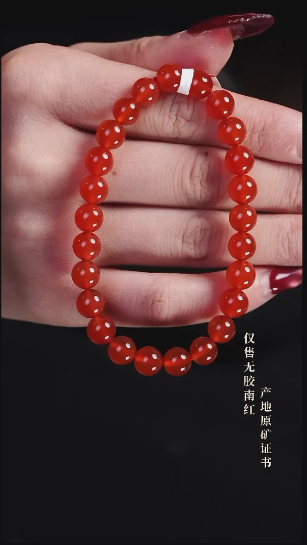 未镶嵌手串南红玛瑙冰红@@SCBH单-7.5mS手工