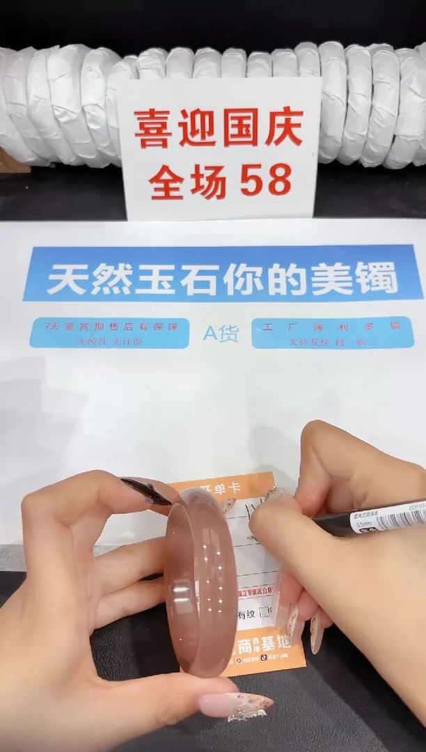 未镶嵌手镯石英质玉151-57.2