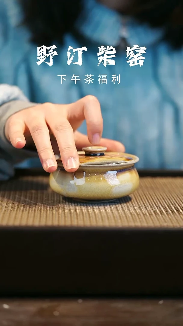 野汀柴窑手工手作@@YT微瑕227