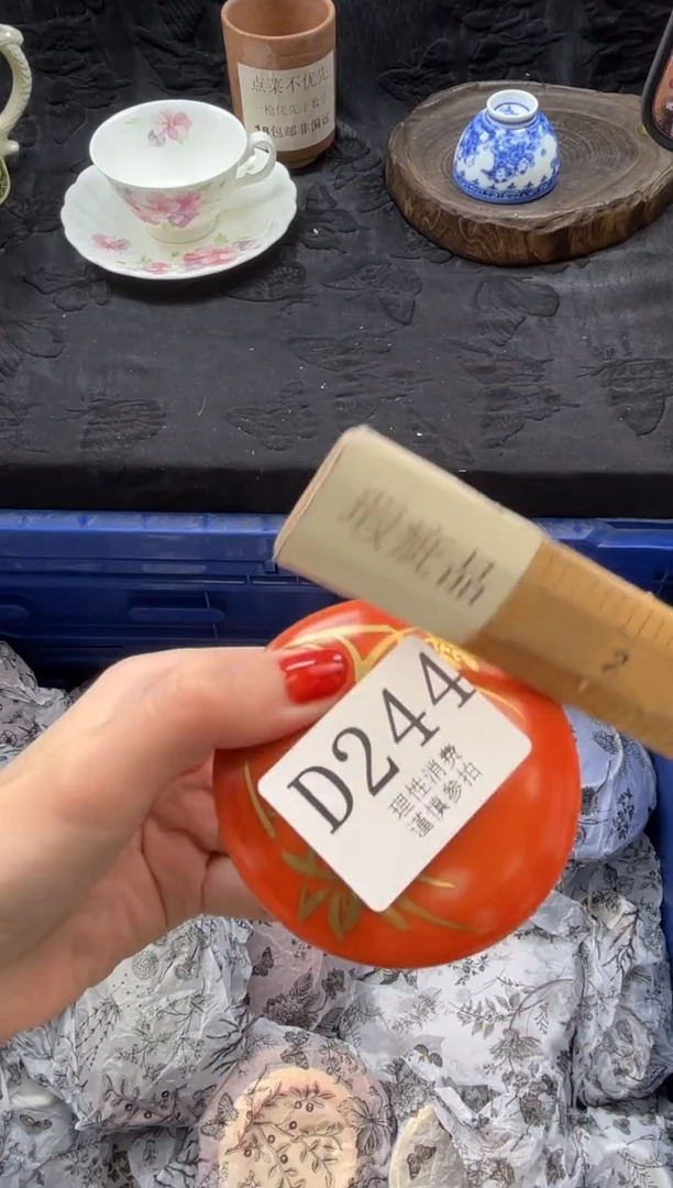 瓷片世****市       D244