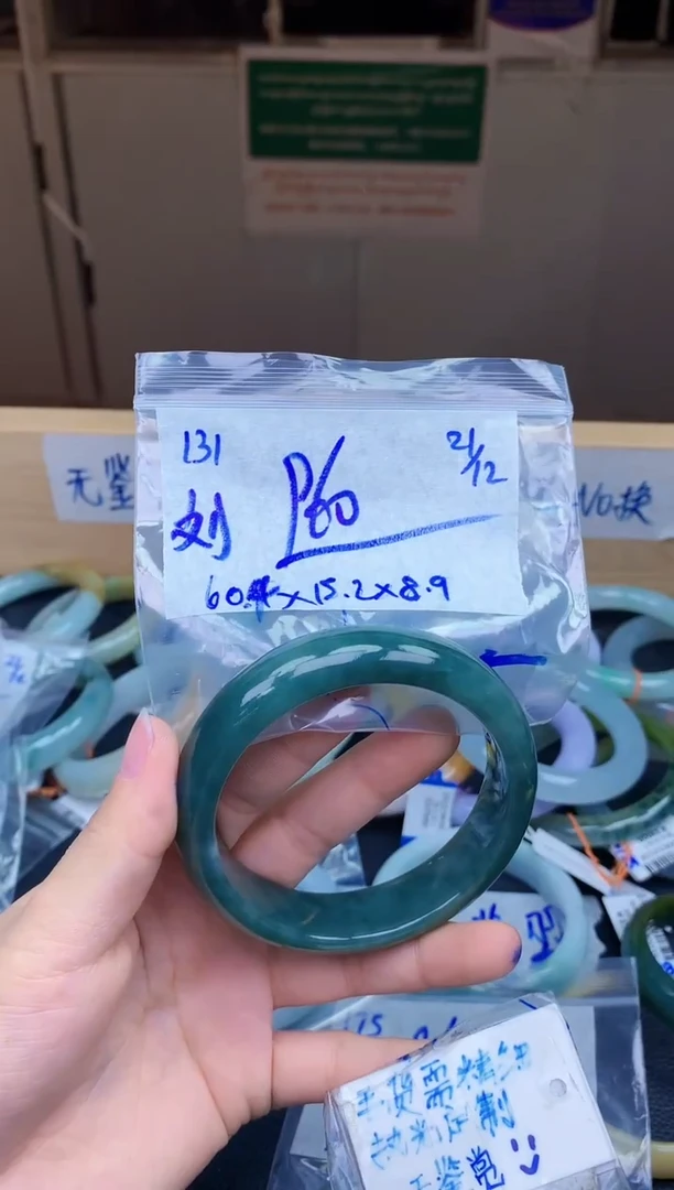 未镶嵌定制翡翠刘*131毛货需精细抛光手镯拍一发一