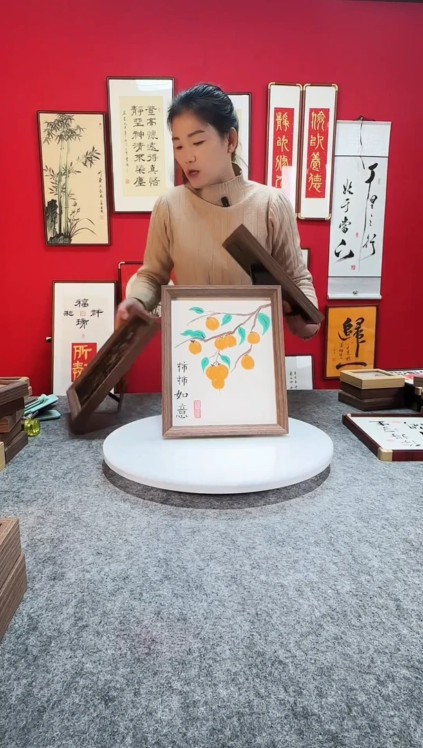 书法绘画文创作品 精致挂画框 柿柿如意