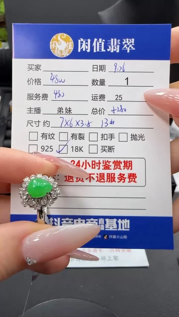 18K金镶嵌戒指翡翠翡翠戒指