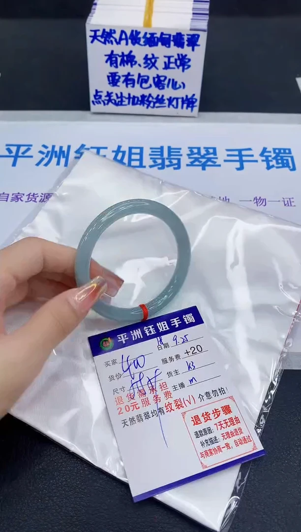 未镶嵌手镯翡翠111